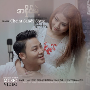 Cheint Sandy Shwe - A Hnine Mae