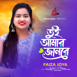 Tui Amar Jan Re (feat. AF Saikot)