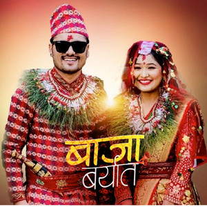 Melina Rai & Santosh Rokaya - बाजा बर्यात Jhyankuti Jhyai