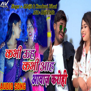 Kabhi Uh Kabhi Aah Aawaj Karohi