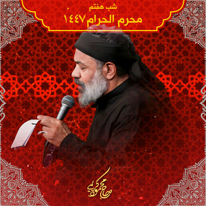 Bazaare Hasan by Mahmoud Karimi