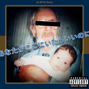 Eeezy - Cigarettes (Alright)