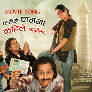 Kaile Gham Ma Kaile Chaya Ma (From "Feri Resham Filili")