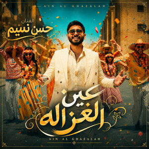 Ain Al Ghazalah by Hassan Nassim