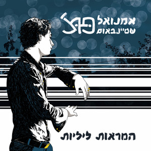 עולמך by Pooch