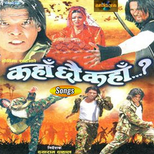 Ramchandra Kafle & Shila Bista - Bambai Ko Kurai Nagara