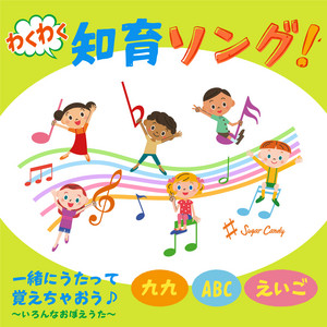 都道府県と県庁所在地をうたおう! by Cheek