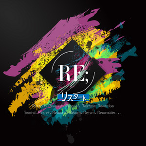 リスタート by 山合圭吾