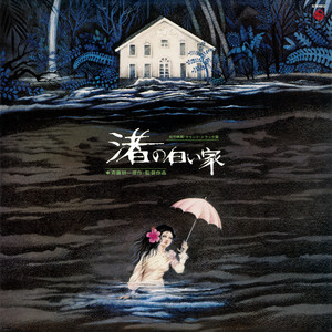 シンシア - song and lyrics by Takuro Yoshida, かまやつひろし | Spotify