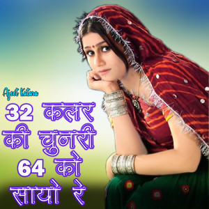 Ajeet Katara - 32 Colar Ki Chunri 64 Ko Sayo Re