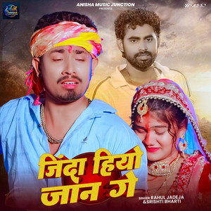Jinda Hiyo Jaan Ge by Rahul Jadeja, Srishti Bharti