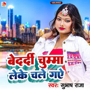 Bedardi Chumma Leke Chale Gaye by Subhash Raja