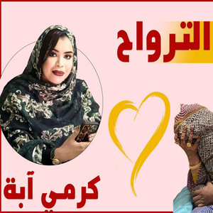 MAURI-TRACKS - Garmi Saad Lilou