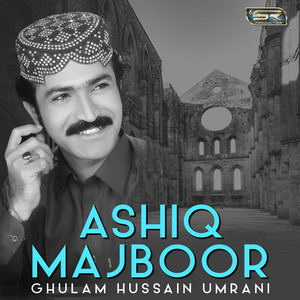 Ghulam Hussain Umrani - Tun Bhali Chadd Monkhe