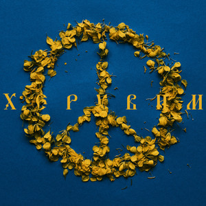 Zefear — Херувим