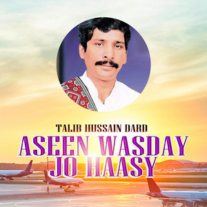 Talib Hussain Dard - Uthi Sajanr Abrar Kharende Pay Ni