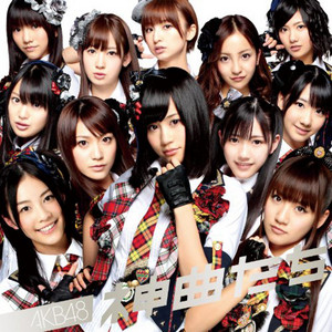 Kamikyokutachi - Album by AKB48 | Spotify