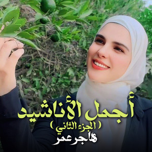 المسك فاح by هاجر عمر
