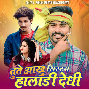 Tute Aankhu System Haladi Dedhi by Sohan Morya, Vikash Morya