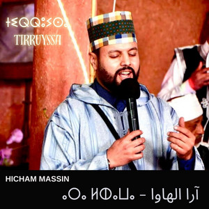 Hicham Massin - ⴰⵔⴰ ⵍⵀⴰⵡⴰ - آرا الهاوا