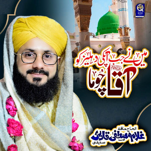 Qadri Aastana Salamat Rahe by Ghulam Mustafa Qadri
