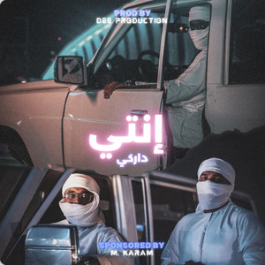 Enty انتـي by DEE PRODUCTION