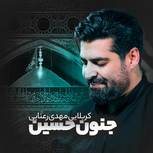 Mahdi Ranaee - Jonoone Hossein