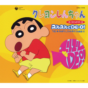 Shinnosuke Nohara - YuruyurudeDE-O!