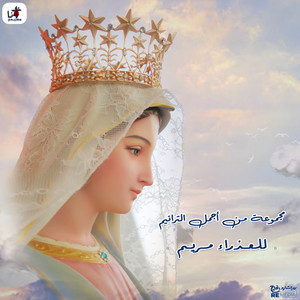 Maryam by Coptic Deacons