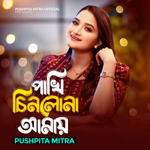 Pushpita Mitra - Pakhi Chinlona Amay