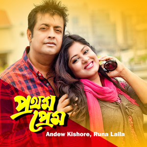 Syud Abdul Hadi - Mone Premer Batti Jole