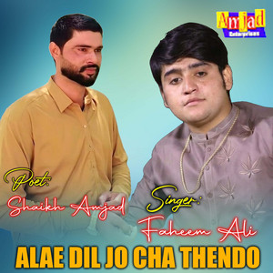Faheem Ali - Alae Dil Jo Cha Thendo