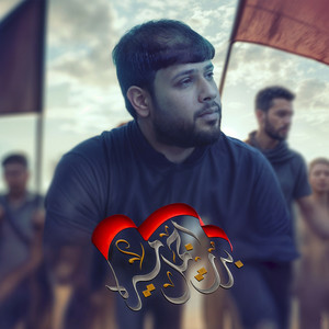 سيد فاقد الموسوي - بدت اجمل مسيرة