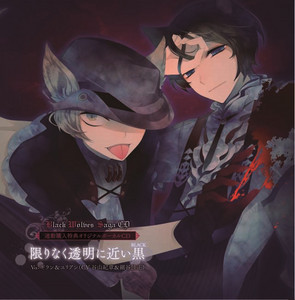 BLACK SAGA ラス ギラン WOLVES アルル メッセージカード