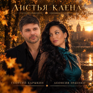 Георгий Барыкин