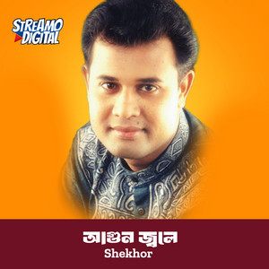 Shekhor - Agun Jole