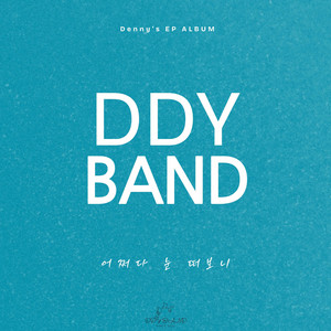 Denny's - A sudden goodbye