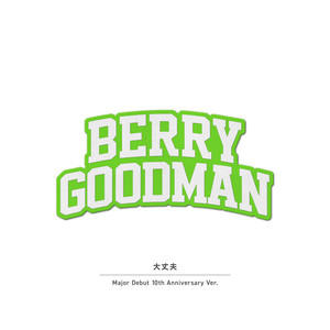 ベリーグッド - song and lyrics by Berry Goodman | Spotify