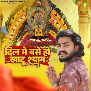 Dil Me Base Ho Khatu Shyam by Vijay Rajput, Sandeep Chandel