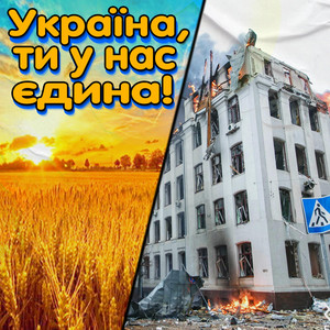 Рома Факти — УКРАЇНА, ТИ У НАС ЄДИНА