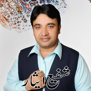 Shafi Esar - Za Bandi Mayan Yama