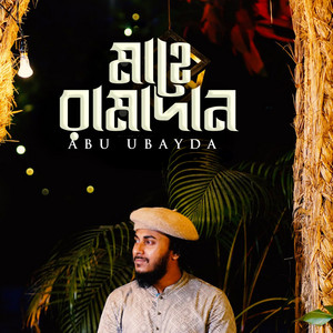 Abu ubayda - Mahe Ramadan