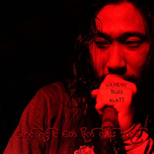 မောင်ရင်ငတေမိုက်ကန်းသည် by Wareru, Bliss, Alatt