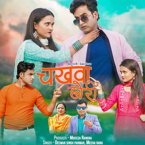 Chakhwa Chori (feat. Ajay Solanki & Kanika Upreti)