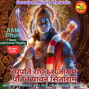 Raghupati Raghav Rajaram Patit Pawan Sitaram by Yash