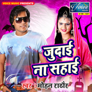 Mohan Rathore - Judai Na Sahai