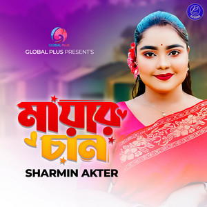 Sharmin Akter - Mayar Chand