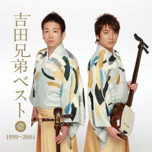 Yoshida Brothers Best Vol. One - Album by Yoshida Brothers | Spotify