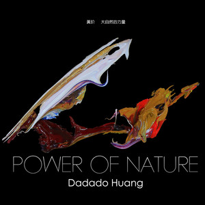一路向東 by Dadado Huang, Suming