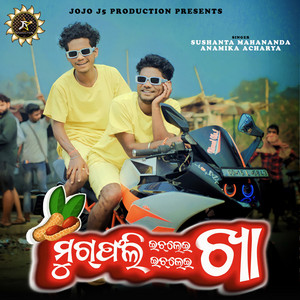 Mugphali Echlei Echlei Kha by Sushanta Mahananda, Anamika Acharya, Jogesh Jojo
